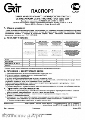 А8 (Цилиндровый)
